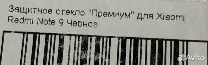 Защитное стекло и пленка для Xiaomi Redmi Note 9