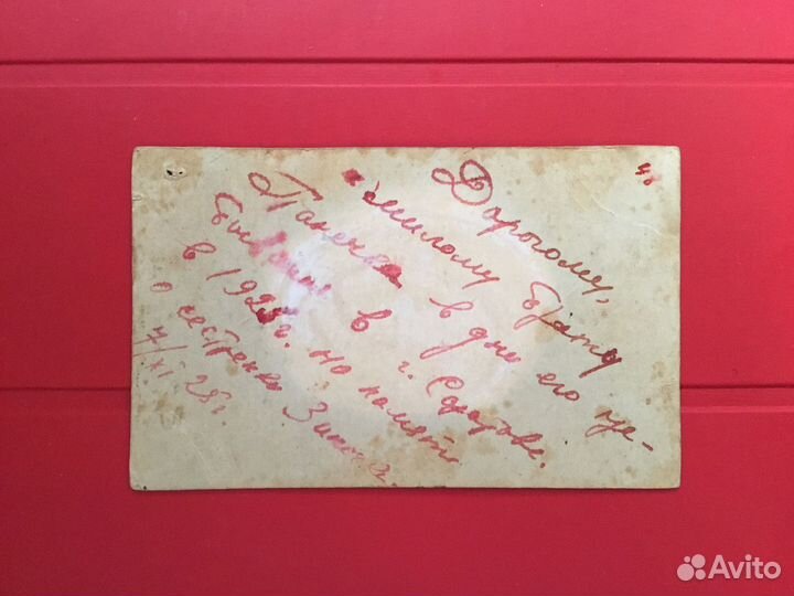 Старинная фотография 1925 г. Оригинал картон