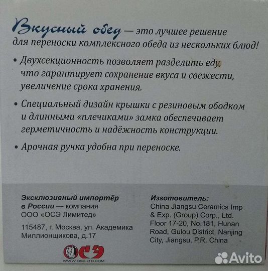 Ланч бокс розовый Вкусный обед 1,4л