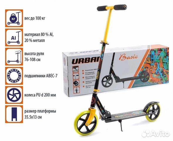 Самокат двухколесный