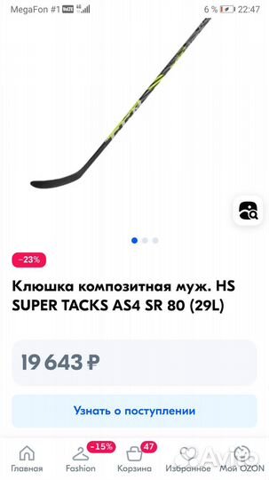 Клюшка хоккейная ccm super tacks as 4 80 флекс SR