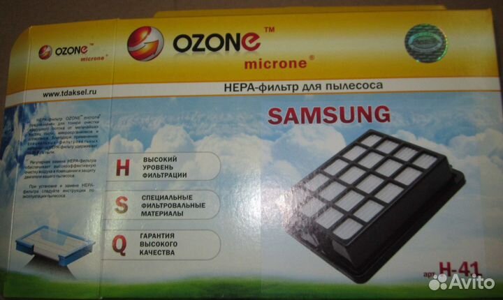 Фильтр hepa для пылесоса samsung / ozone H-41