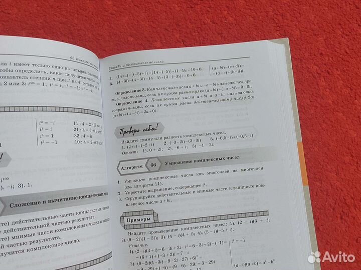 Пособие по математике для школьников 7-9 классов