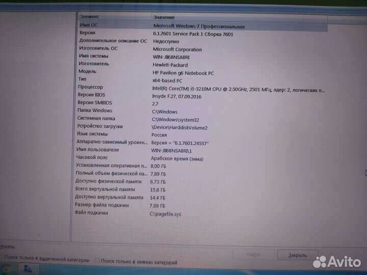 Ноутбук HP pavilion g6 2014г