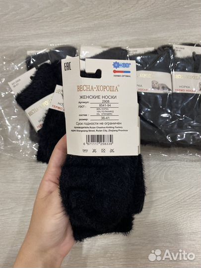 Женские термо носки из шерсти норки