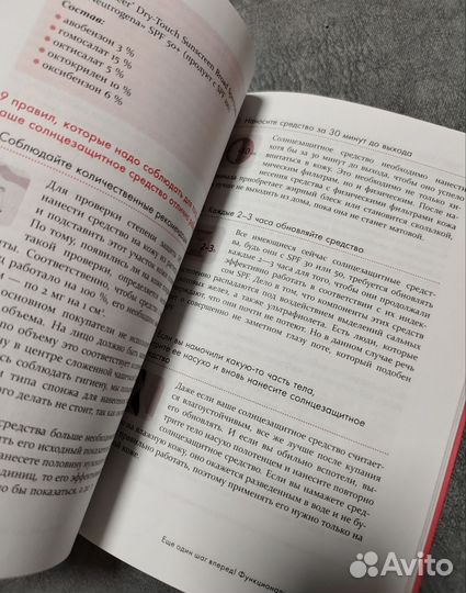 Книга новая Корейская философия красоты Винни Ли