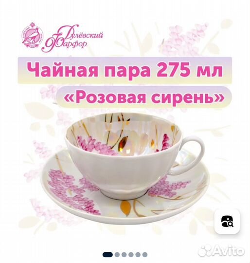 Чашка с блюдцем дулево