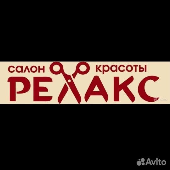 Вакансия парикмахер