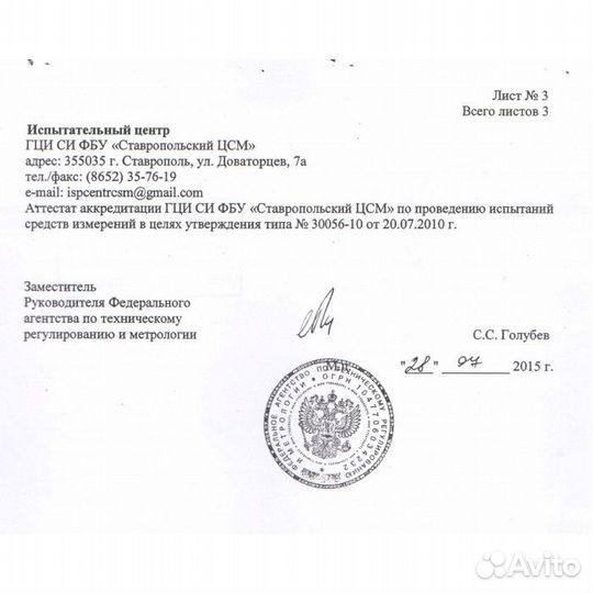 Линейка поверочная шд- 1000 кл.2 Стиз Новая