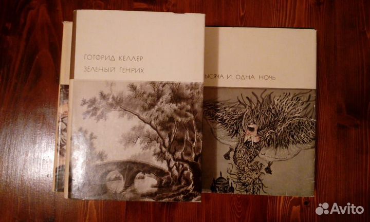 Библиотека всемирной литературы