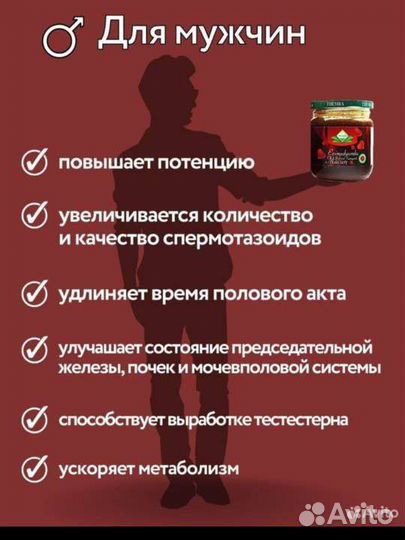 Эпимедиумная паста Афродизиак