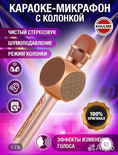 Блютуз Колонка с микрофоном