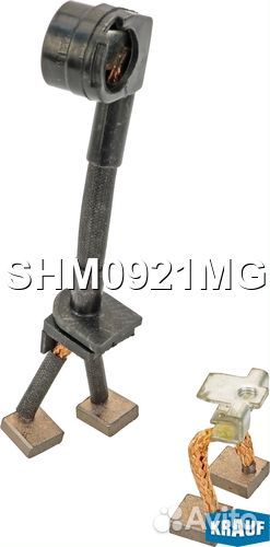 Щётки стартера