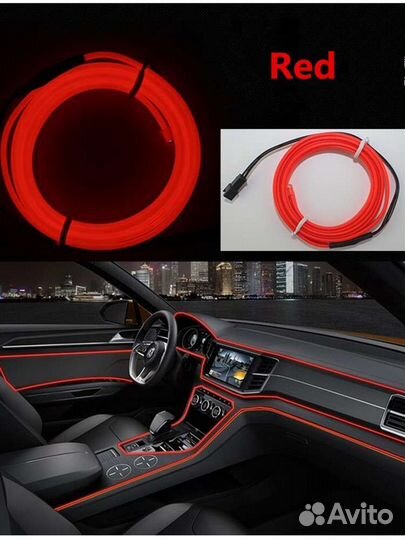 Неоновая нить для автомобиля