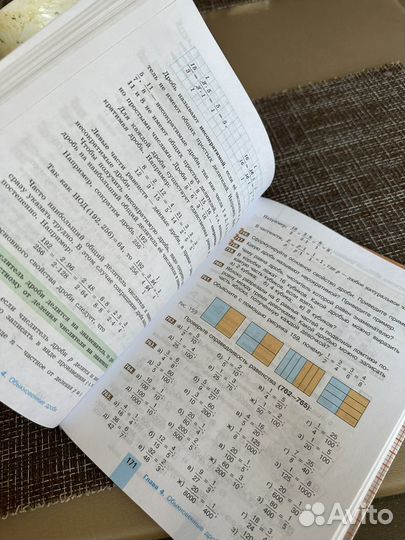 Математика 5 класс Никольский