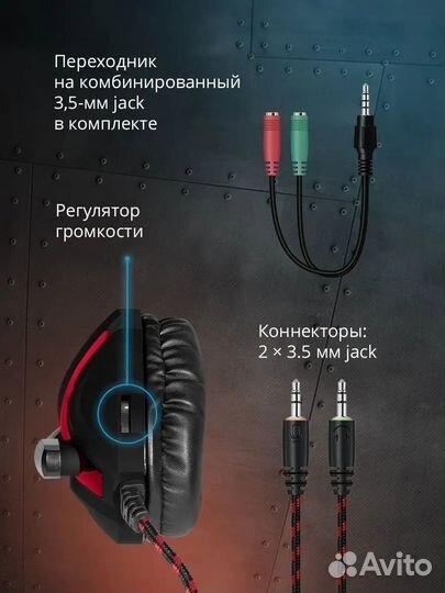 Игровой набор Defender Наушники клавиатура