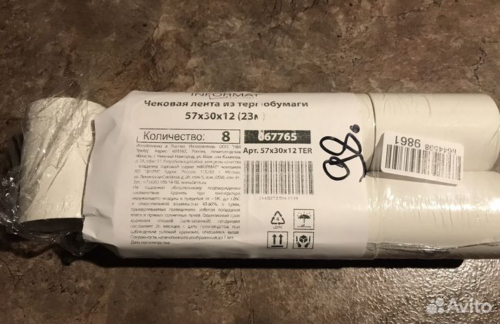 Чековая лента 57х30х12