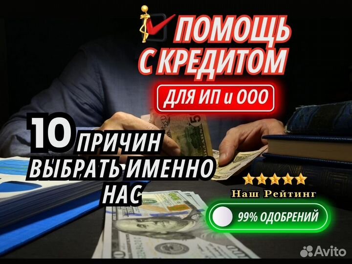 Помощь в получении кредита ип и ооо для бизнеса
