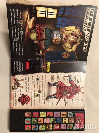 Книга для мальчика звуковая