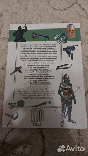 Детская иллюстрированная энциклопедия