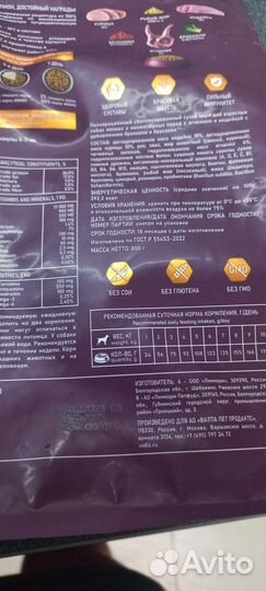 Сухой корм Award для собак с ягненком 800гр