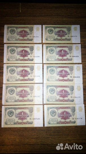 1 рубль СССР 1991 купюры