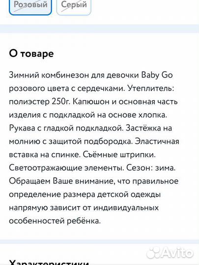 Комбинезон
