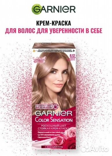 Новая краска для волос
