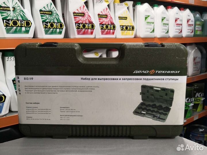 Съемник подшипника ступиц на все модели Дело Техн