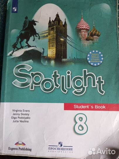 Учебник английского языка 8 класс