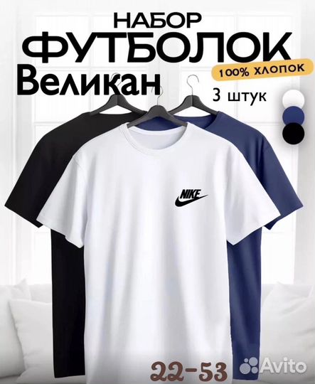 Набор мужских футболок nike большие размеры