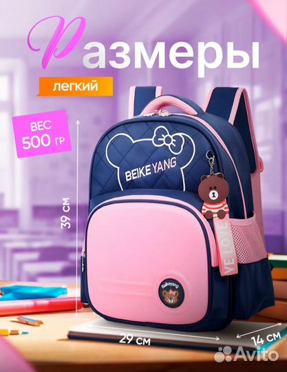 Рюкзак школьный для девочки, Новый