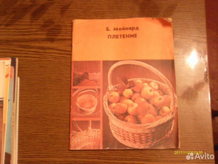 Рукоделие- шитьё,вязание,вышивание,макраме,СССР