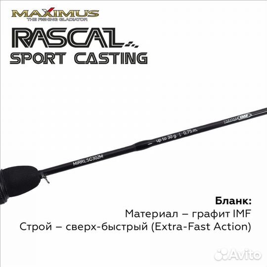 Зимняя удочка Maximus rascal Sport-C 0,75м до 50г