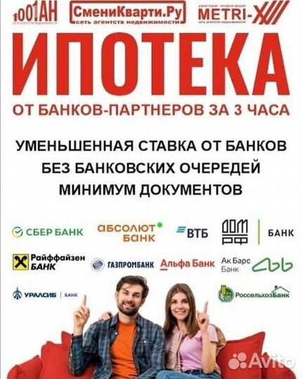 Риэлтор, специалист по недвижимости