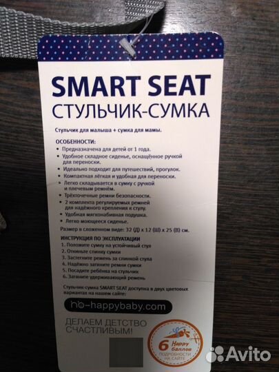 Сумка-сиденье Happy Baby