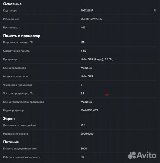 Xiaomi redmi pad 4 128