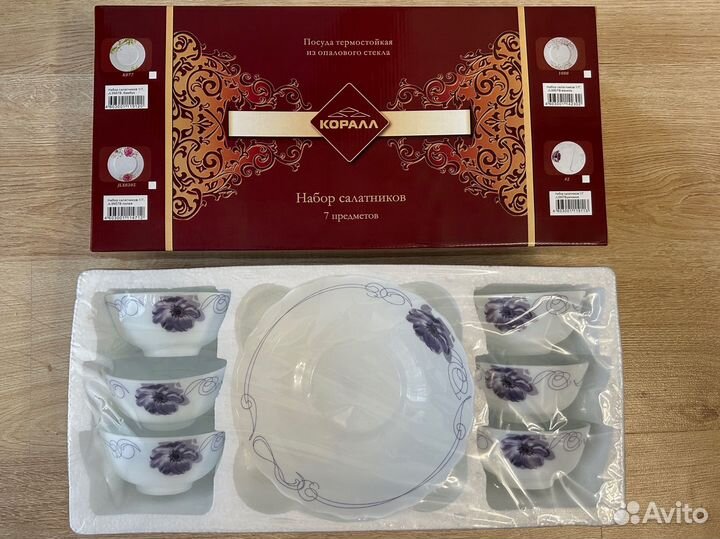 Набор салатников 