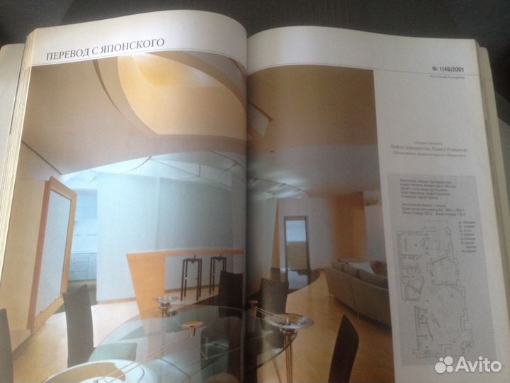 Дизайн интерьера