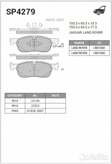 Sangsin brake SP4279 Колодки тормозные