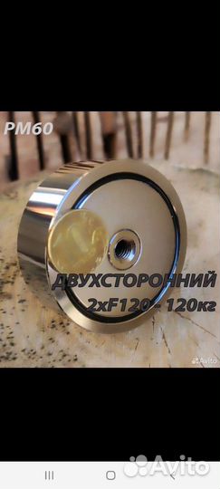 Поисковый магнит двухсторонний