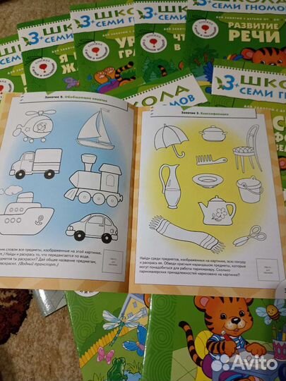 Школа 7 гномов