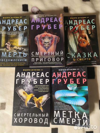 Книги/триллеры/детективы