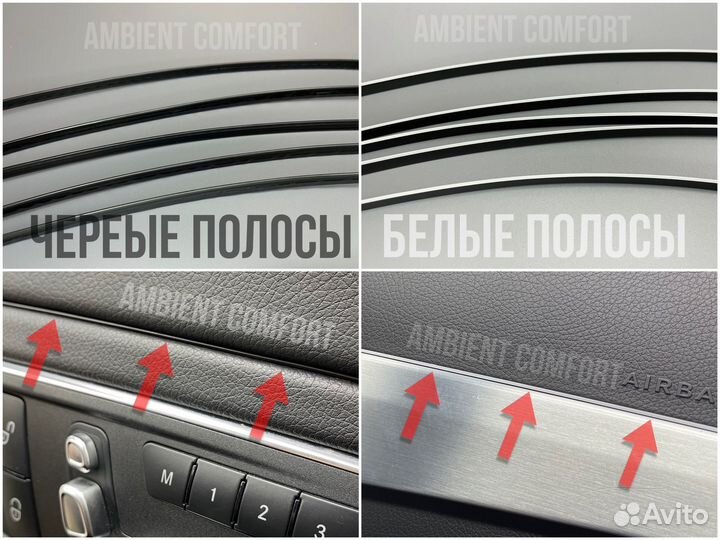 Подсветка салона авто Ambient Light