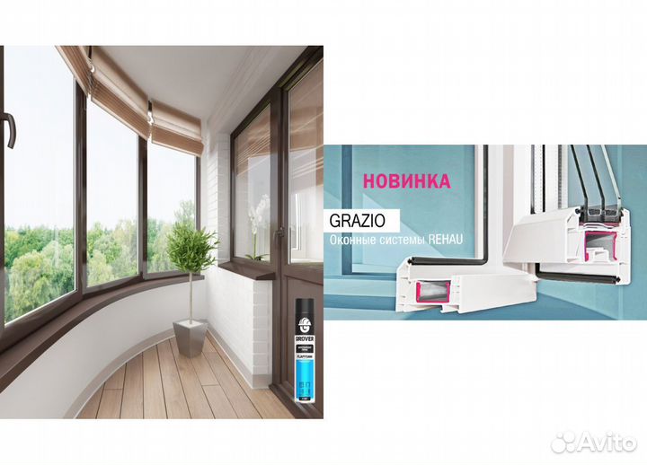 Пластиковые окна