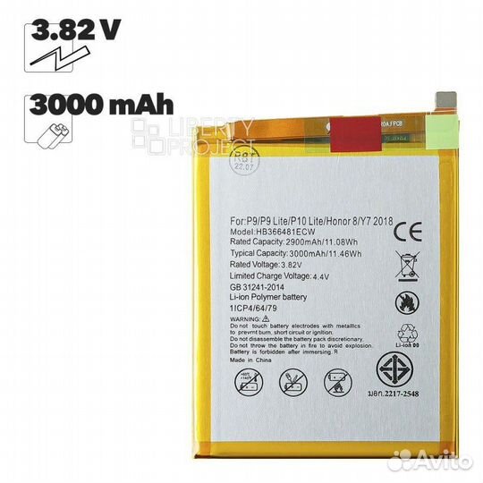 Аккумулятор Honor 8/5C/P9/P9 Lite и др. (Filling)