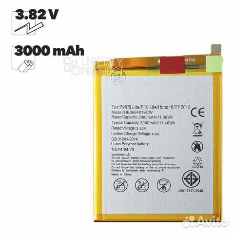 Аккумулятор Honor 8/5C/P9/P9 Lite и др. (Filling)