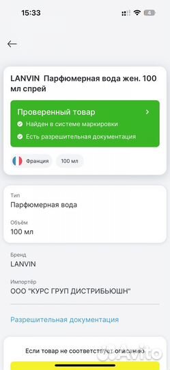 Lanvin Jeanne 100 мл Оригинал