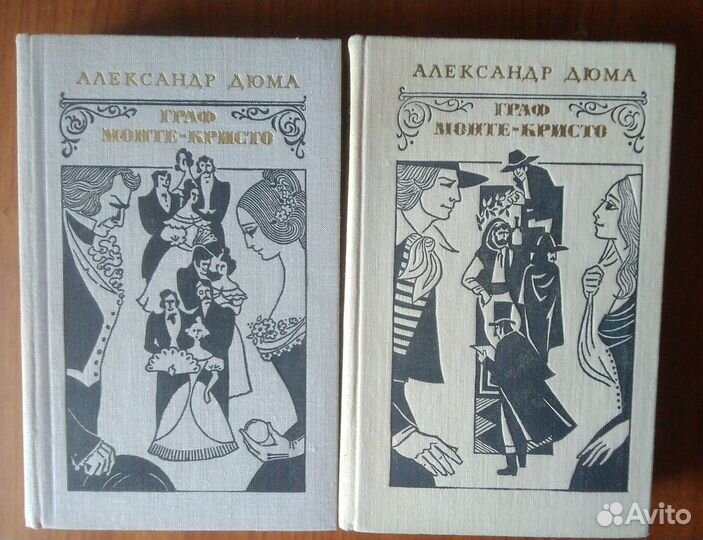 Произведения Александра Дюма