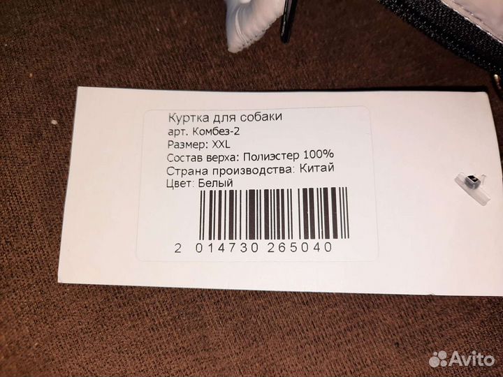 Куртка для собак